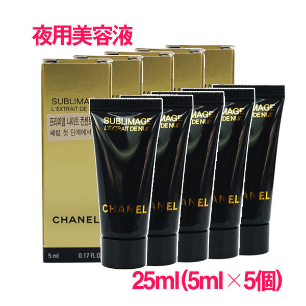 楽天市場】【並行輸入品】シャネル サブリマージュ レクストレ ドゥ