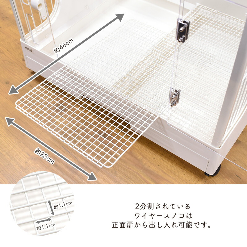 楽天市場】GEX クリアフロント60 WF （ワイヤースノコ仕様）うさぎ用