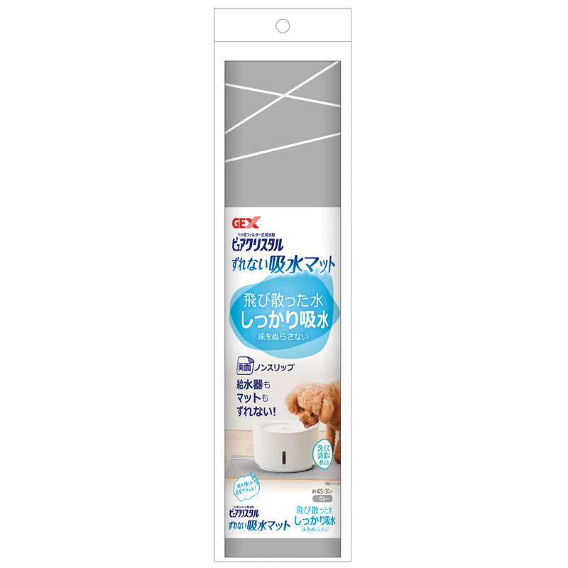 楽天市場】GEX ピュアクリスタル ずれない吸水マット グレー吸水