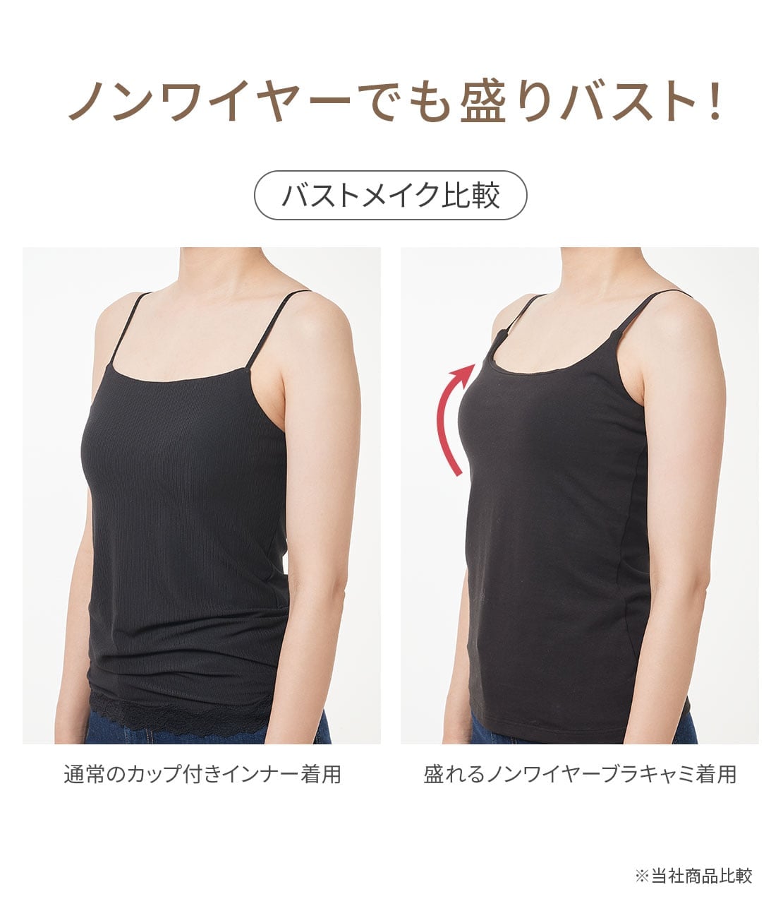 PEACH JOHN｜【洋服見えデザイン&盛りバストで一枚着OK】盛れるノン