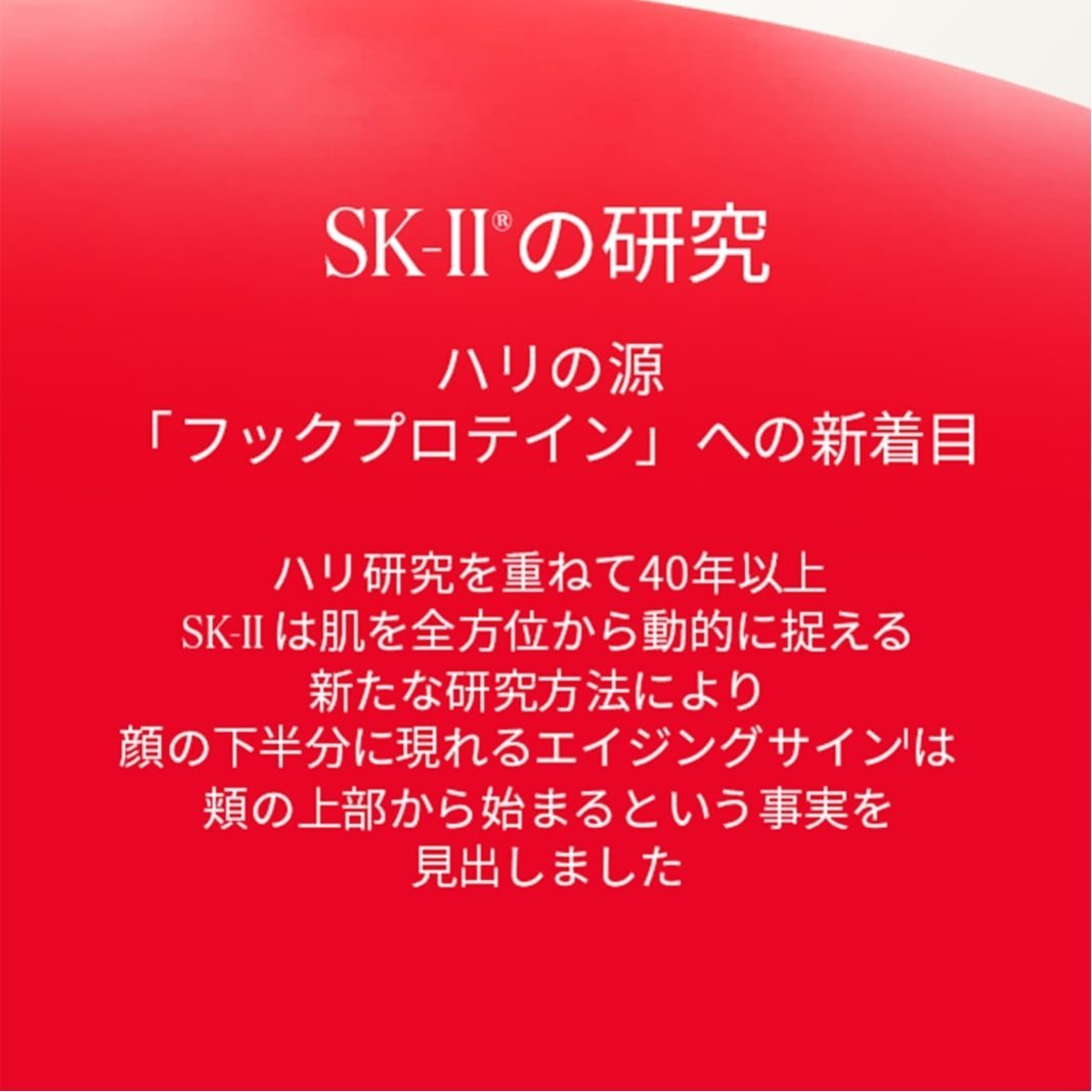 SK-II｜SK-II スキンパワー リニュー クリーム 80g | Rakuten Fashion