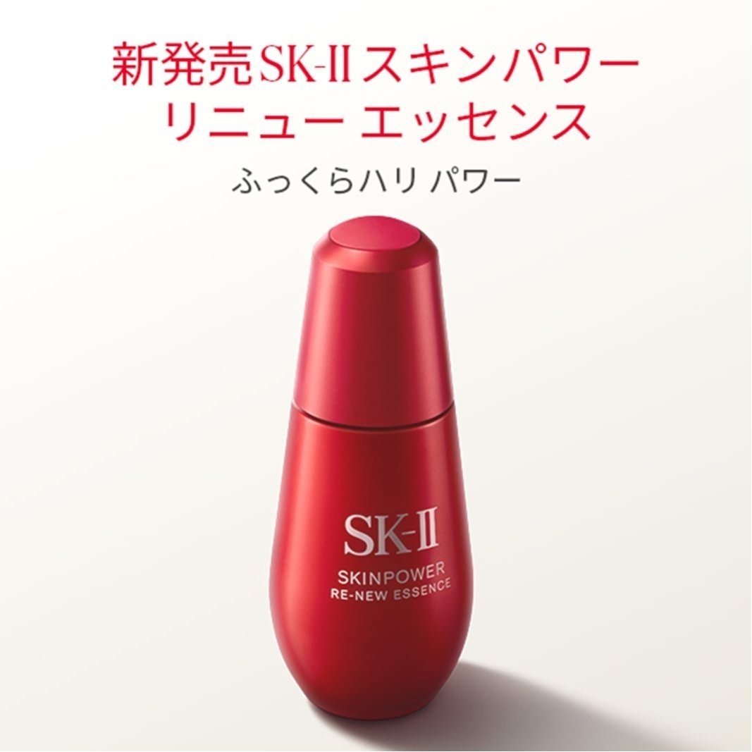 SK-II｜SK-II スキンパワー リニュー エッセンス 50ml | Rakuten