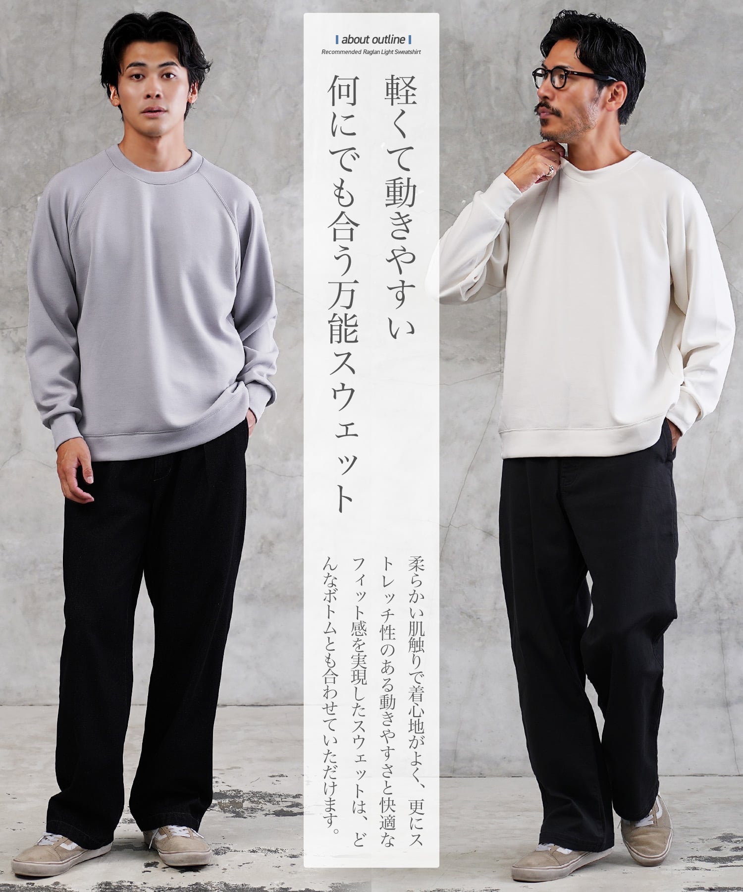 JIGGYS SHOP｜ダブルフェイスラグランスリーブ切替スウェット