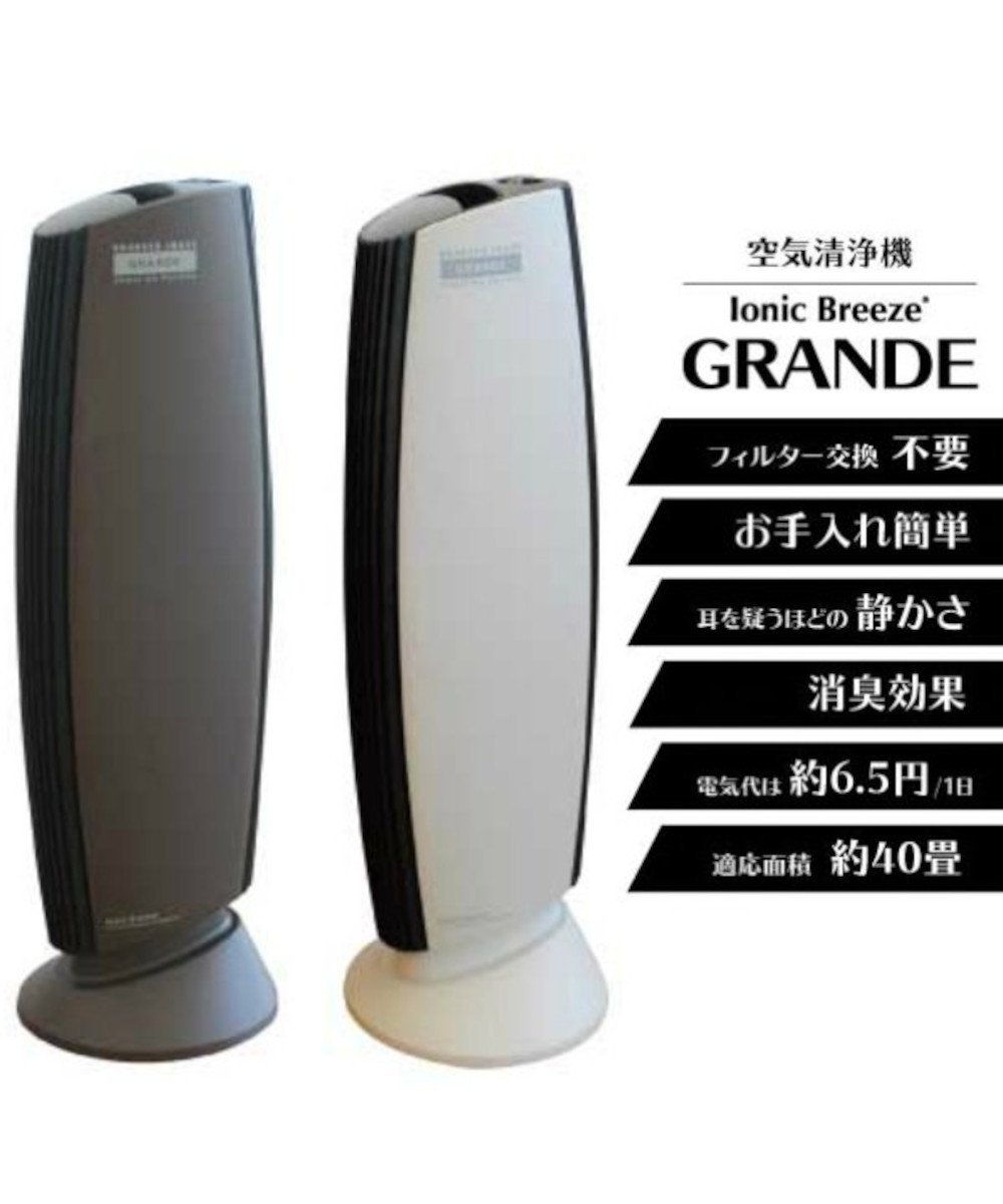 entre square｜IonicBreeze/GRANDE 空気清浄機 《ホワイトグレー