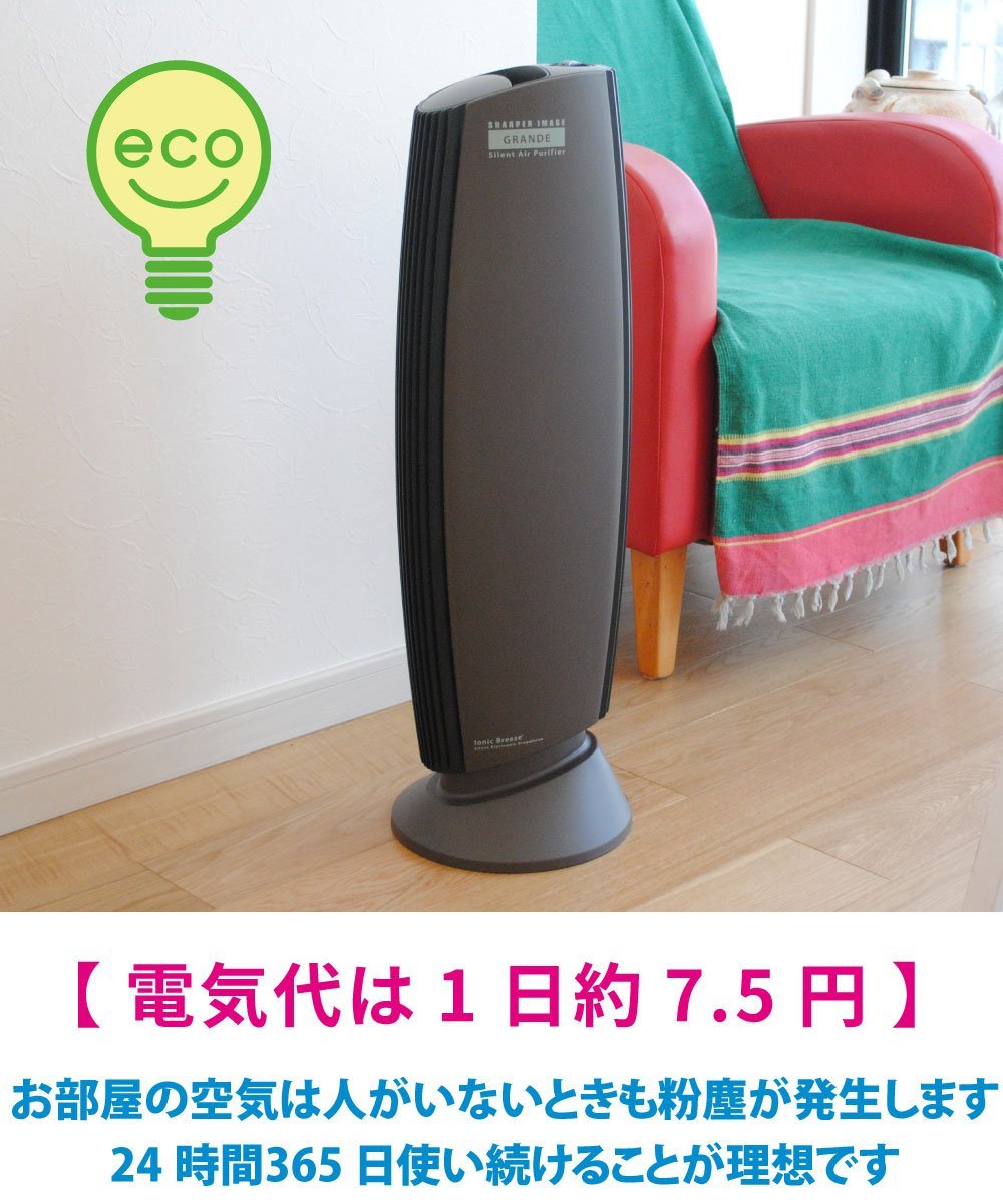 entre square｜IonicBreeze/GRANDE 空気清浄機 《ホワイトグレー