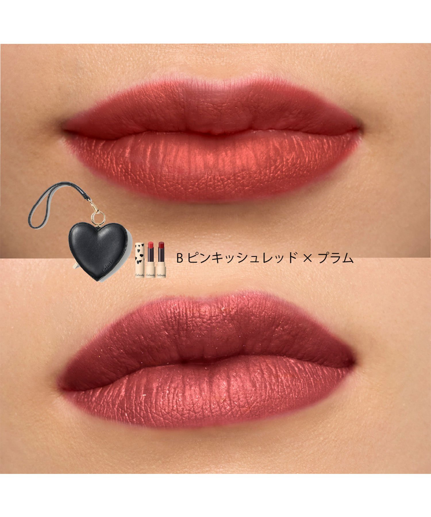 Celvoke｜リトルブラック ハートキット B | Rakuten Fashion(楽天