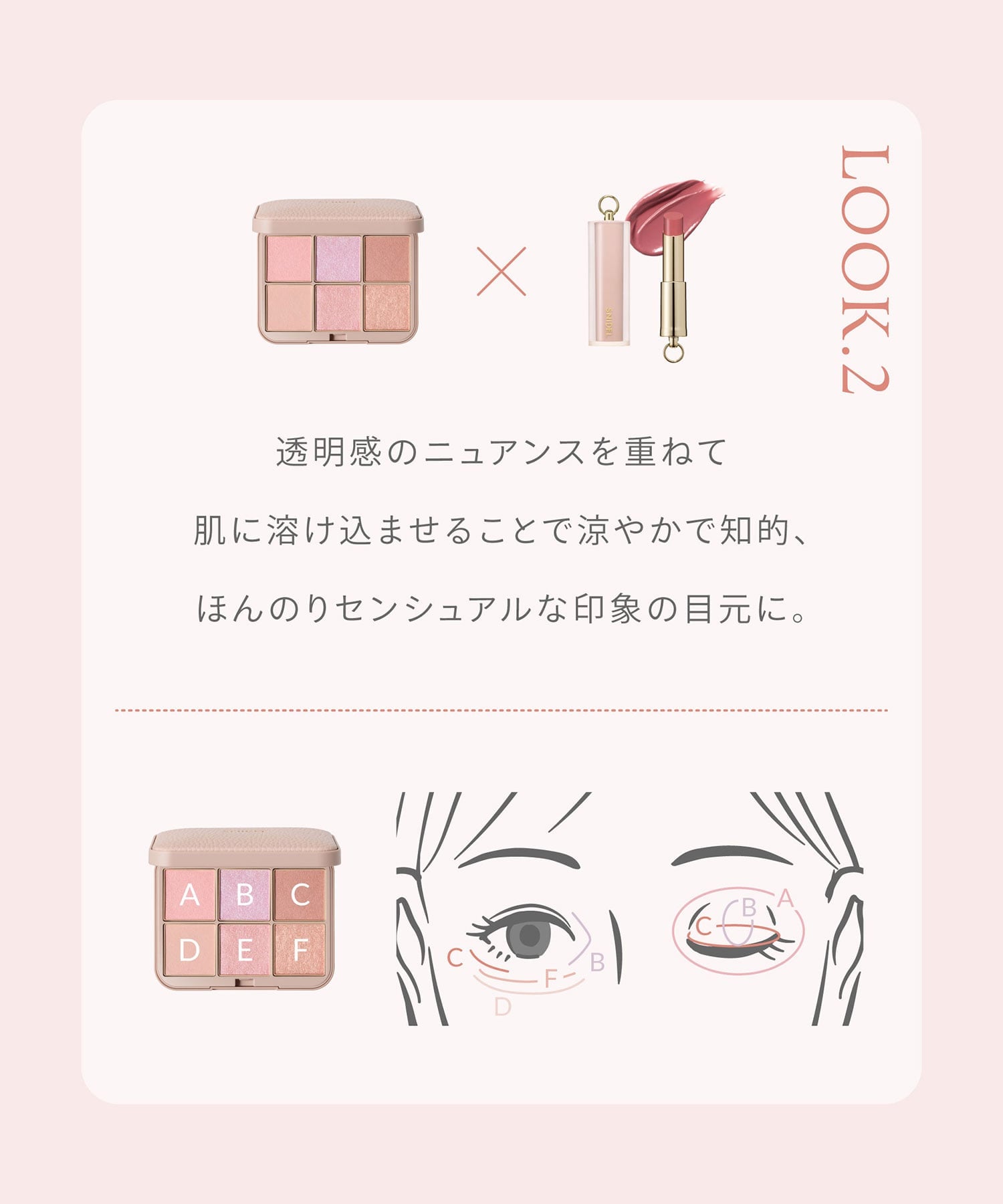 SNIDEL × 石井美保★アイデザイナー★EX11＆その他 今日はアイデザイナーEX11の右上オレンジピンクを使ってシンプルに