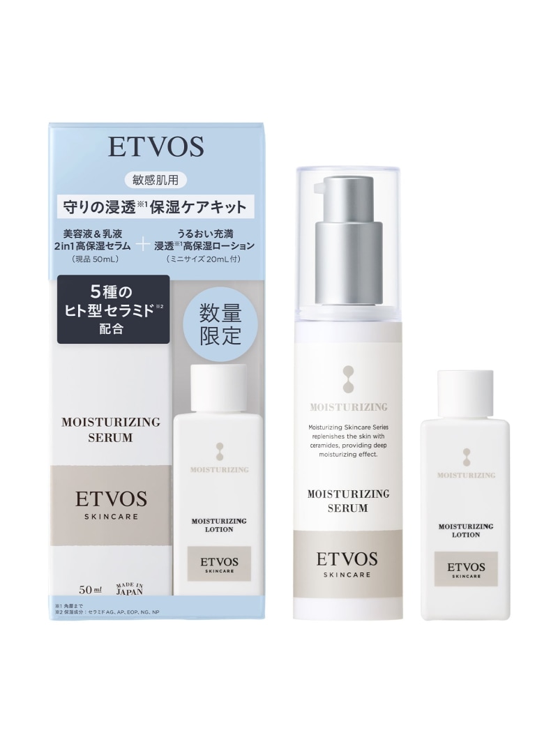 楽天市場】etvos モイスチャライジングセラムの通販