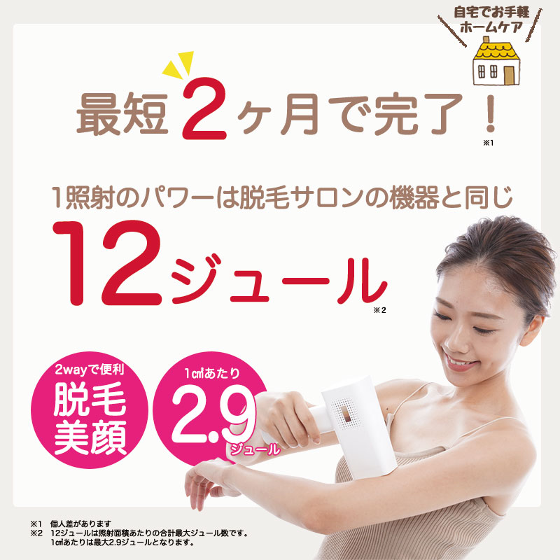 楽天市場】本日限定 50,000円OFFクーポン 【STYLISH JAPAN 公式】 脱毛