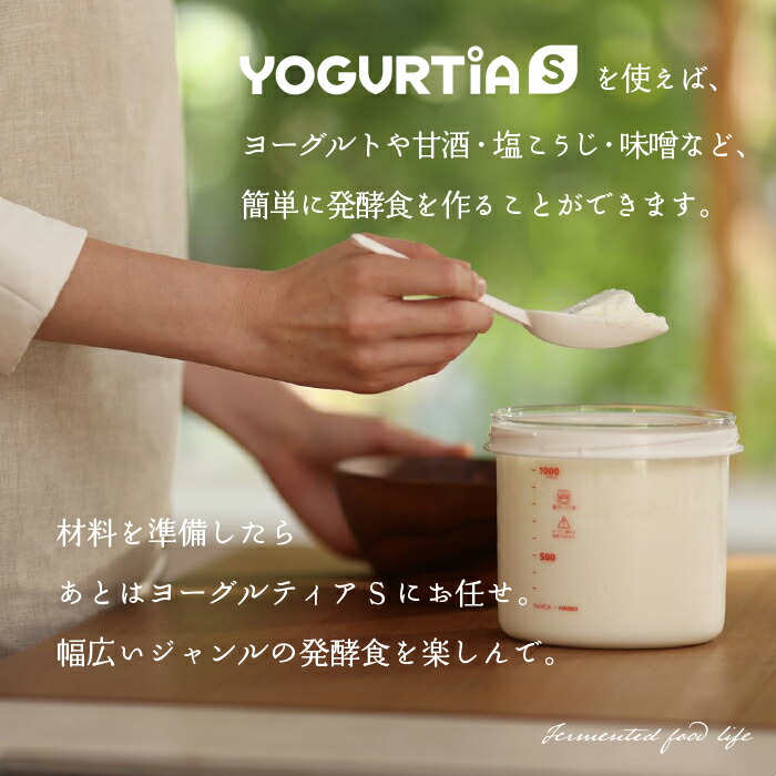 楽天市場】【公式最新モデル・国産・ガラス容器】TANICAヨーグルト