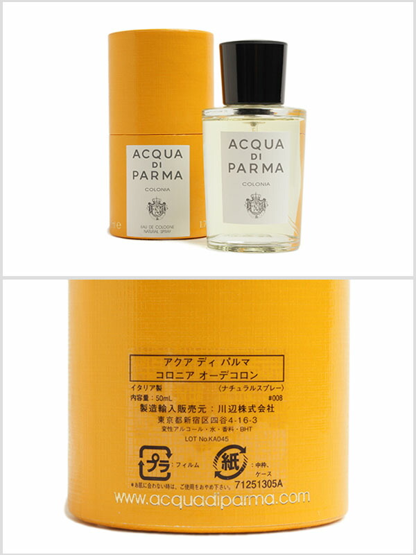 楽天市場】アクアディパルマ ACQUA di PARMA 香水 フレグランス