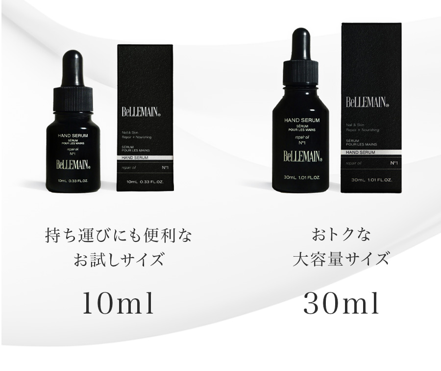 楽天市場】BELLEMAIN ベルマン ベリュマン ハンドセラム No.1 10ml
