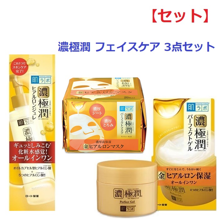 楽天市場】【セット】 肌ラボ 極潤 ヒアルロンジュレ 180ml & 極潤