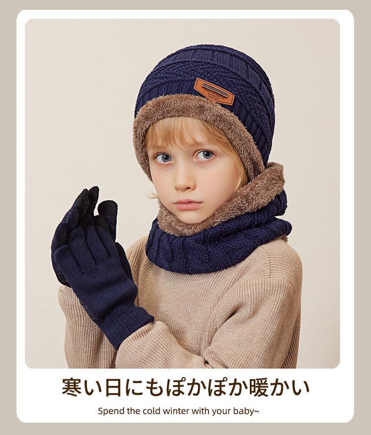楽天市場】ニット帽 ネックウォーマー 手袋 キッズ 3点セット 帽子