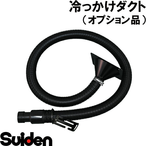 楽天市場】スイデン/SUIDEN SS−HKD−1SA−50−5M 冷っ