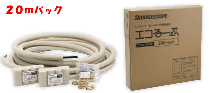 楽天市場】【13時迄は当日発送 日祝除く】 エコるーぷ ブリヂストン