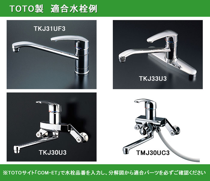 楽天市場】TOTO,レバーハンドル,TH32382WA,シングルレバー水栓用