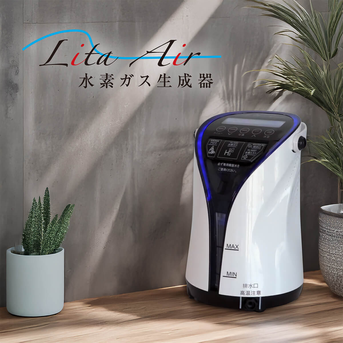 楽天市場】［正規代理店］リタエアー 水素吸入器 LitaAir 公式 保証1年