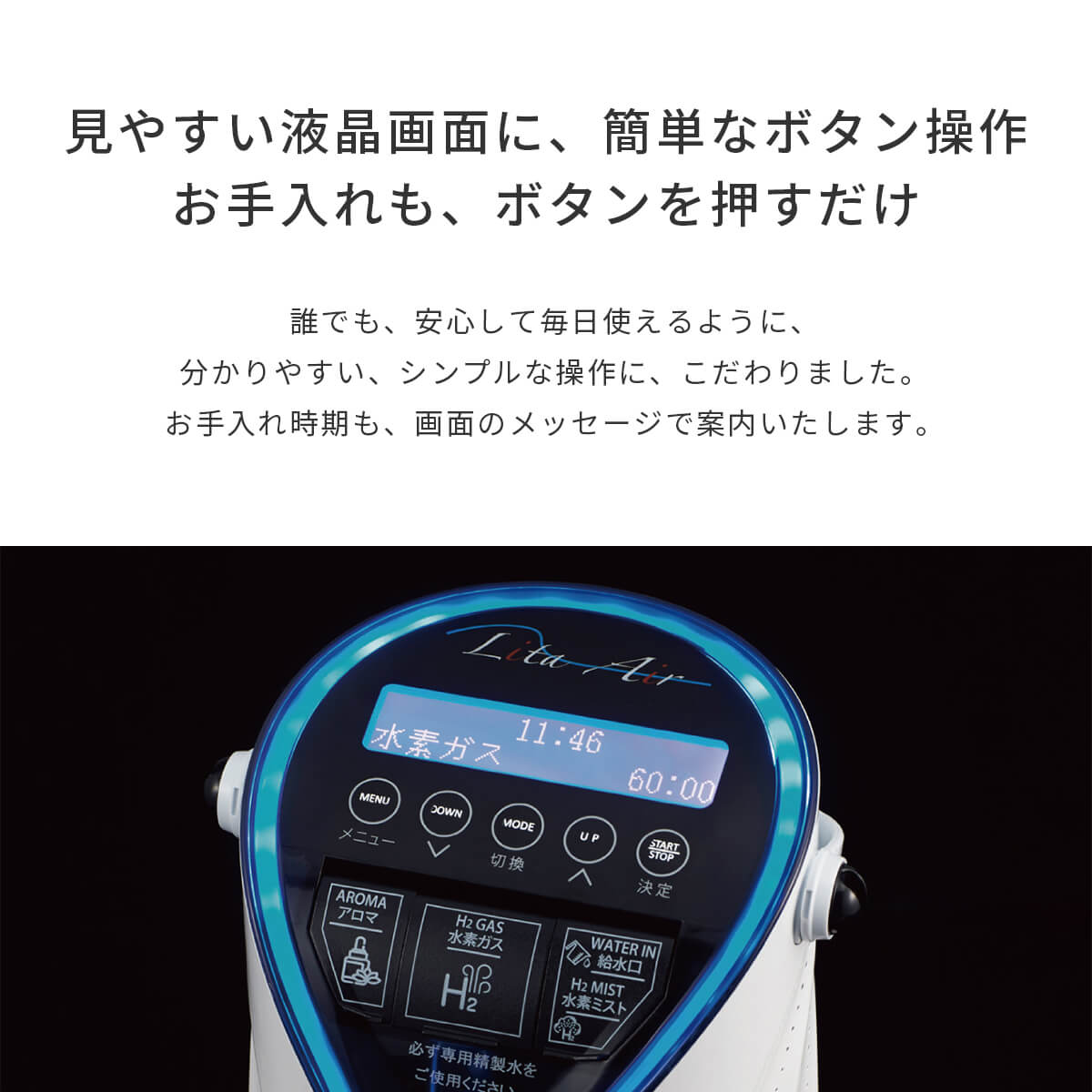 楽天市場】［正規代理店］リタエアー 水素吸入器 LitaAir 公式 保証1年