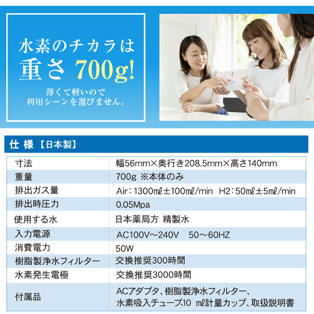 楽天市場】水素のちから 毎分50ml生成！小型・携帯型の水素吸入器