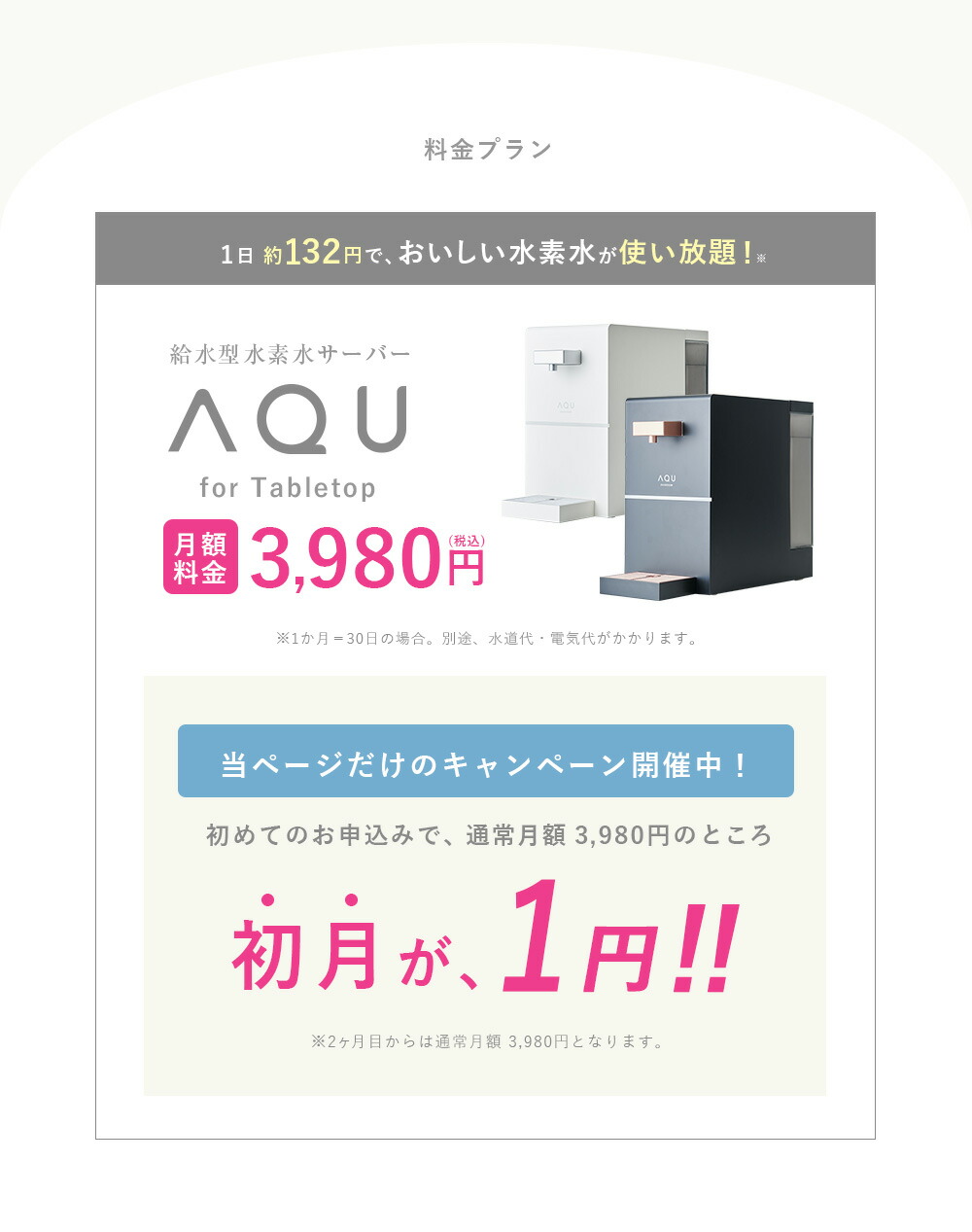 楽天市場】＼今だけ初月利用料が1円！／【レンタル】 ニューモデル