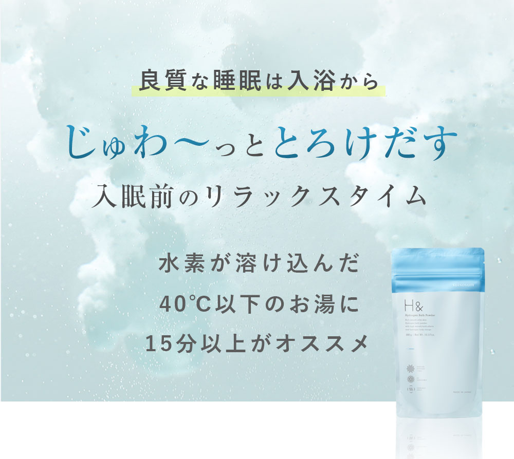 楽天市場】入浴剤 水素入浴剤 H＆ アッシュアンド 750g 1個 30回分