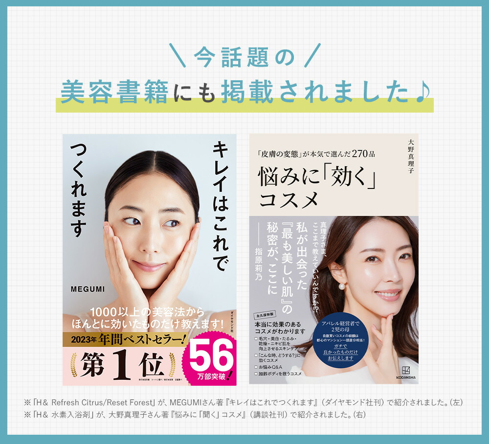 楽天市場】入浴剤 水素入浴剤 H＆ アッシュアンド 300g 1個 12回分