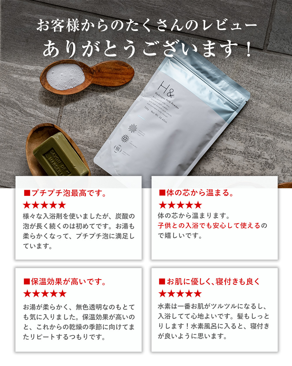 楽天市場】入浴剤 水素入浴剤 H＆ アッシュアンド 300g 1個 12回分