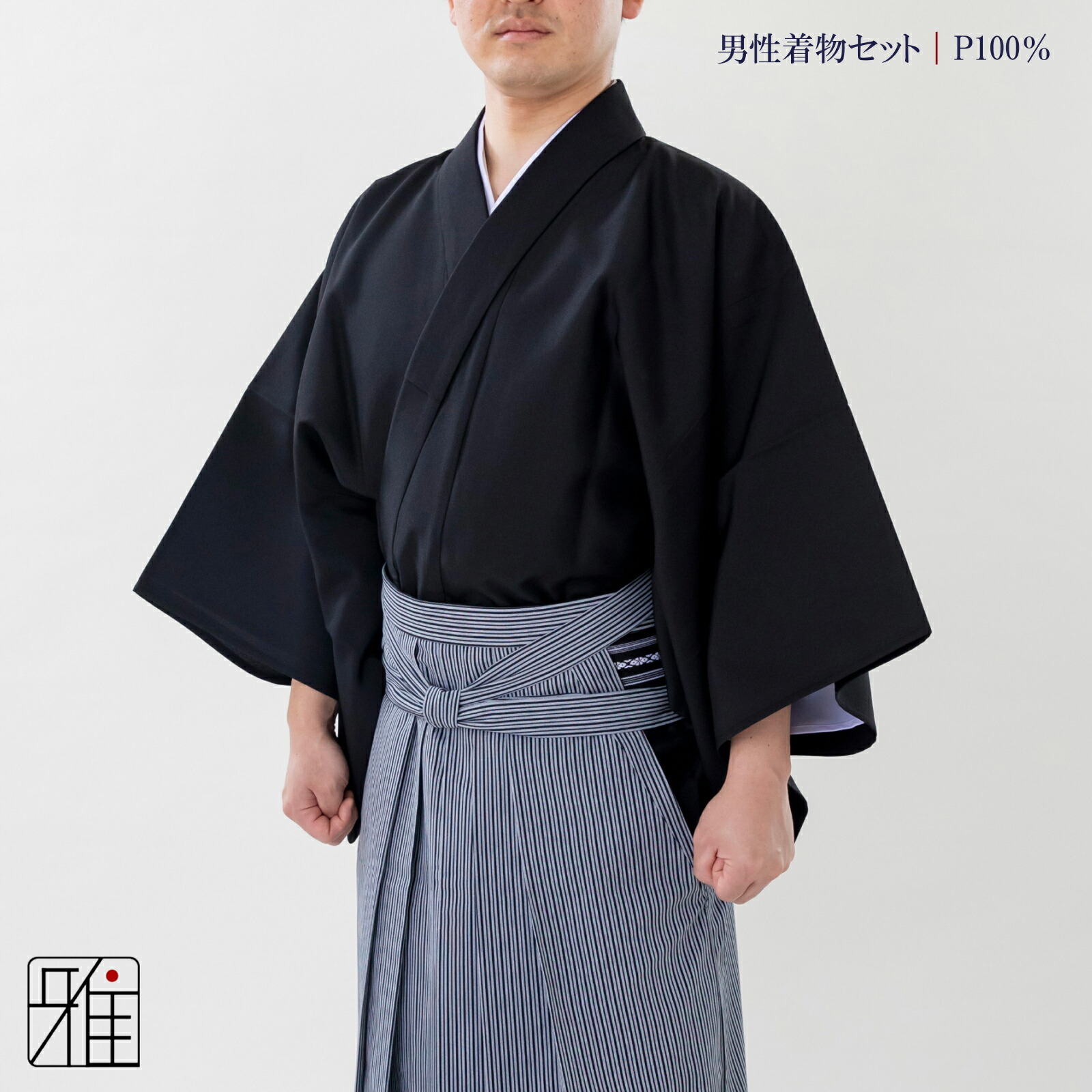 楽天市場】弓道 着物 セット 男性用着物セット黒色サイズ：小,中,中大