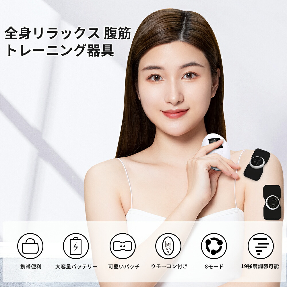 楽天市場】EMS トレーニング 筋トレ器具 貼るだけ 腹筋ベルト