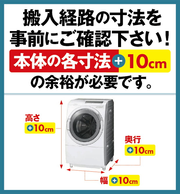 楽天市場】[BD-SG110KL-W] ビッグドラム 日立 洗濯機 ドラム式洗濯乾燥