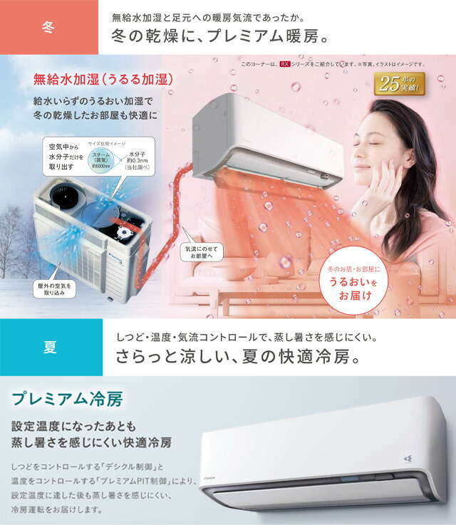 楽天市場】[S906ATRP-W] RXシリーズ うるさらX ダイキン ルーム