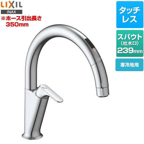 楽天市場】キッチン用タッチレス水栓 sf－nb451sxu lixilの通販