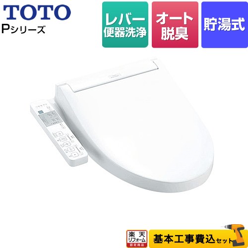 楽天市場】toto tcf585 nw1の通販