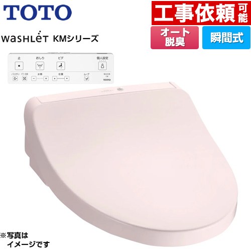 楽天市場】toto ウォシュレット tcf8cm67の通販