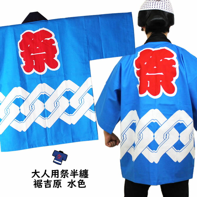 松下電工 ナショナル 印半纏 企業物 広告 ハッピ 法被 半纏 レア JAPAN