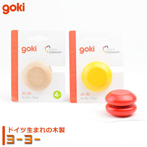 楽天市場】ヨーヨー（対象年齢4 ～ 5歳から）（スポーツトイ