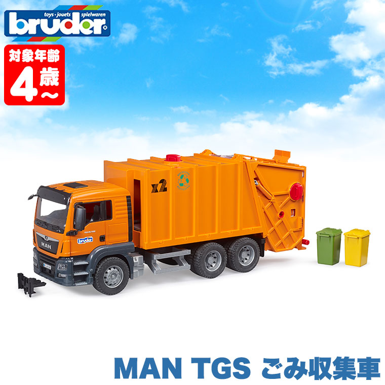 楽天市場】【数量限定プレゼント付】 ブルーダー bruder MAN TGS ごみ