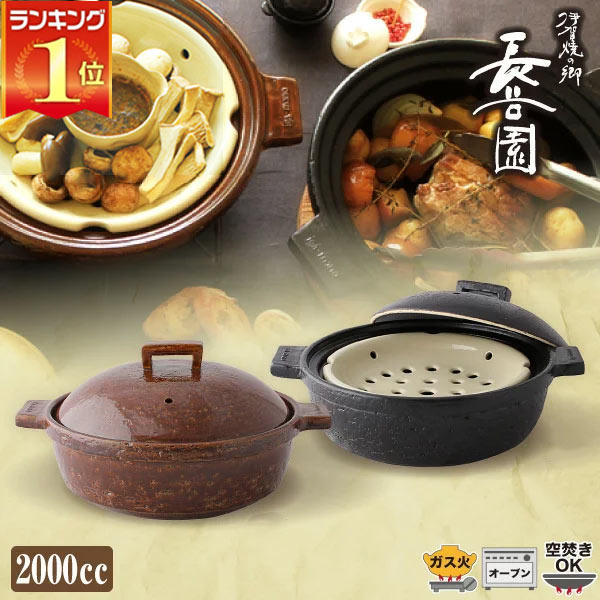 楽天市場】【王様のブランチで紹介】土鍋 おしゃれ 伊賀焼 長谷園