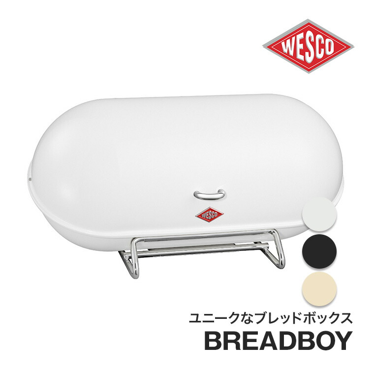 楽天市場】WESCO (ウェスコ) ブレッドボックス BREADBOY (ブレッド