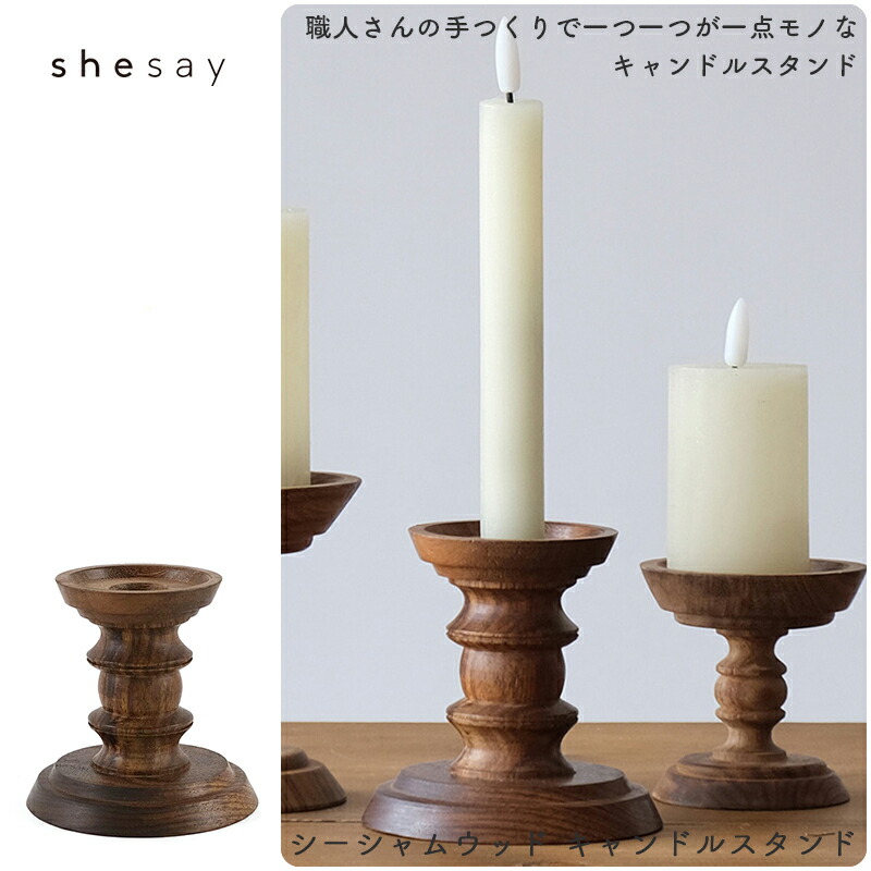 楽天市場】【ワンダフルデーP5倍】 Shesay horn please シーシャム