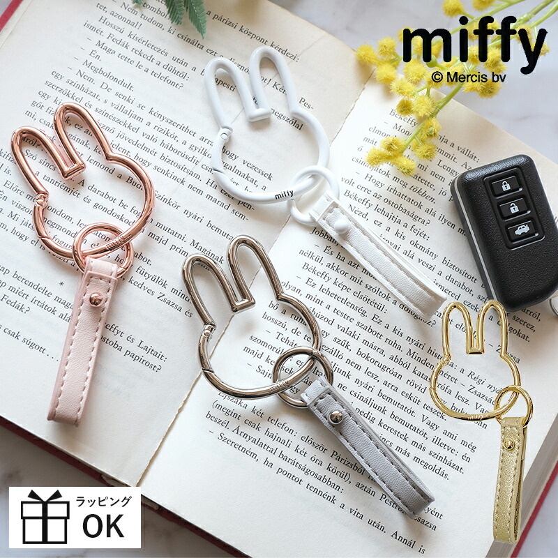 楽天市場】ミッフィー miffy カラビナ スマートキーホルダー