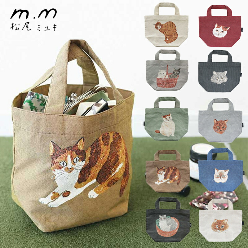 楽天市場】松尾ミユキ ミニ ボートバッグ トートバッグ ミニトート