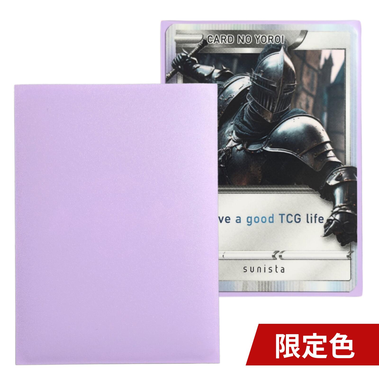 楽天市場】カードの鎧 スリーブ ハイパードライスリーブ カラー