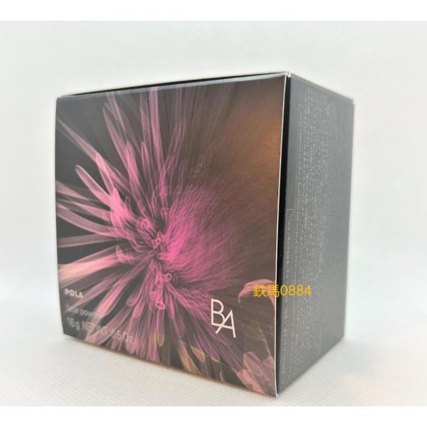 楽天市場】POLA 新発売 ポーラ(POLA) BA フィニッシングパウダー N