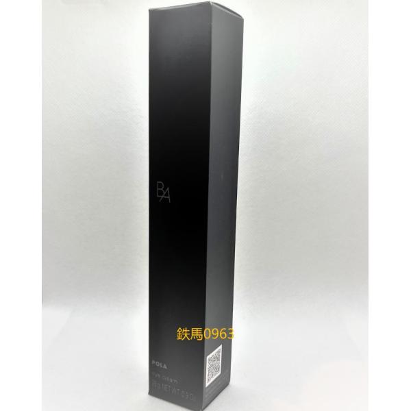 楽天市場】【国内正規品 】POLA ポーラ B.A アイゾーンクリーム N 26g