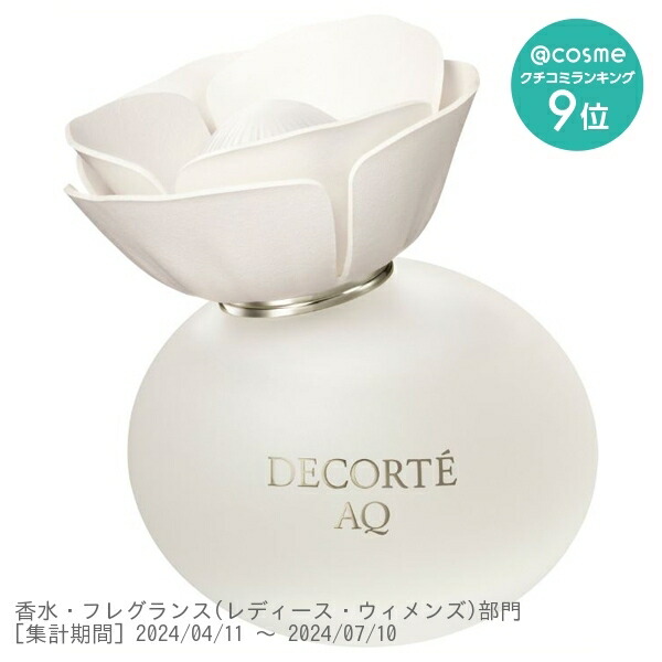 楽天市場】コスメデコルテ AQ オードパルファン全2種 : サニーデイズ