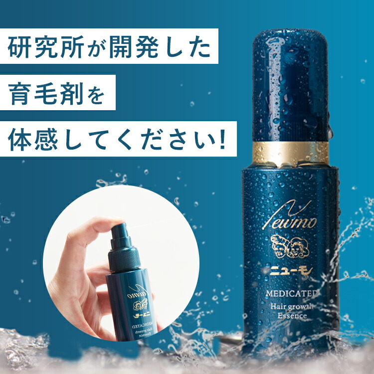 newmo ヘア成長エッセンス 75mL Newmo 薬用育毛エッセンス 75mL - メルカリ