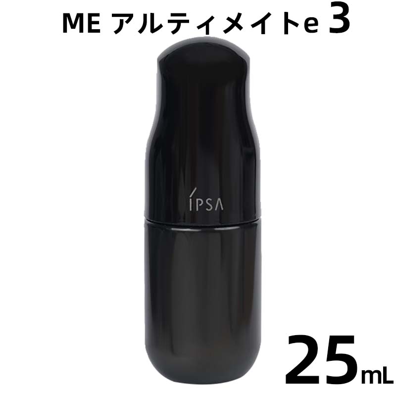 楽天市場】【国内正規品】 IPSA イプサ ME アルティメイトe（1/2/3