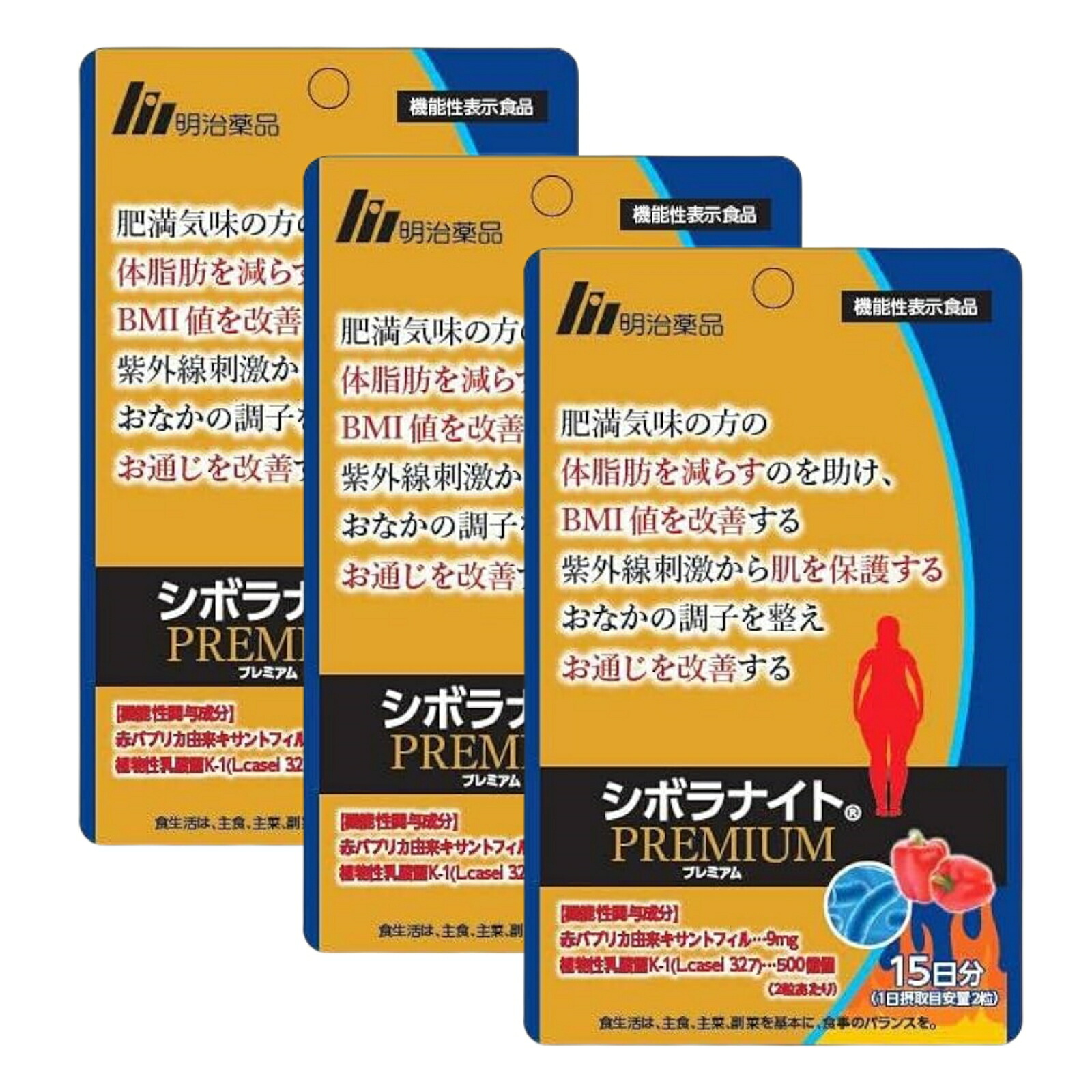 楽天市場】＼2点200円割・SPU最大P18倍／ 明治 薬品 シボラナイト